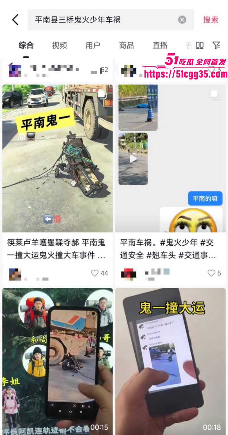 广西贵港平南鬼一撞大运事件01