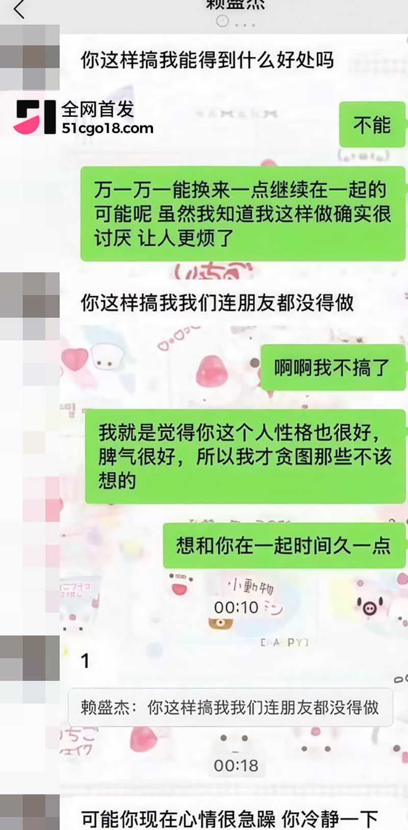 知名网红我是小学生赖盛杰人设崩塌 28 拷贝