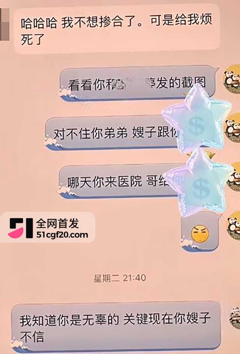 山西临汾市人民医院C区影像科的宋成出轨 28 拷贝 山西临汾市人民医院C区影像科的宋成出轨 28 拷贝