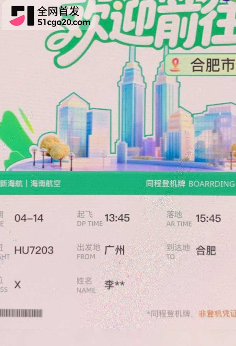 TWE盟主李瑞京约炮裸聊记录曝光 44 拷贝
