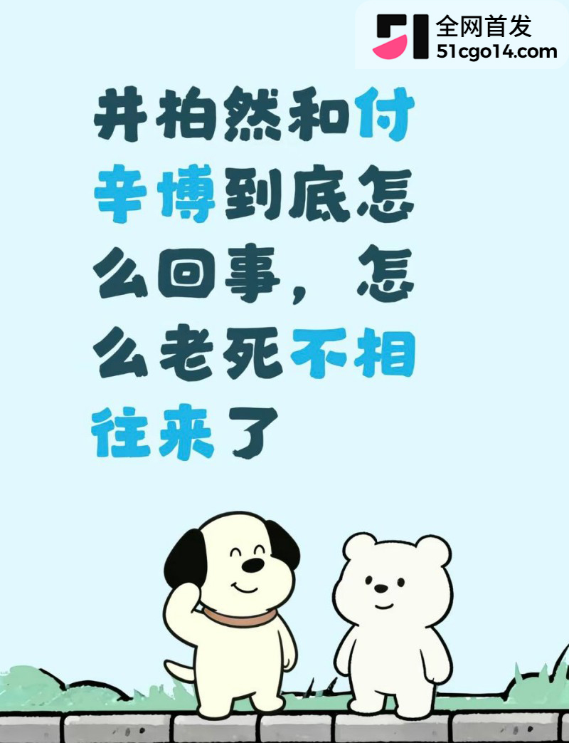 井柏然刘雯隐婚领证 48
