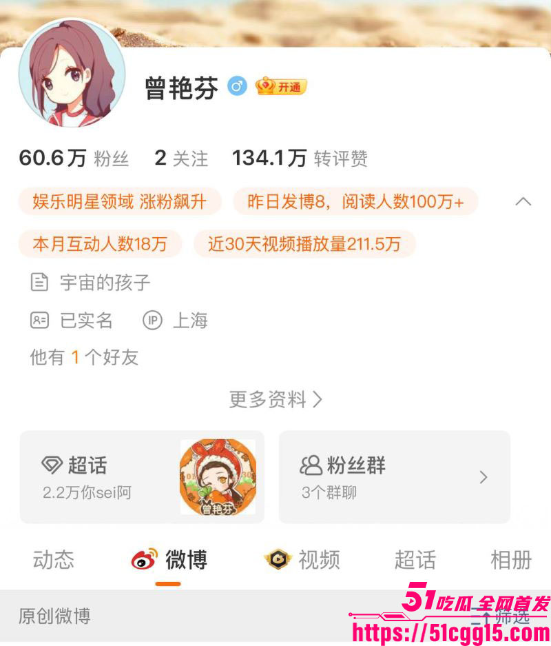 娱乐圈丝芭女团丑闻 1