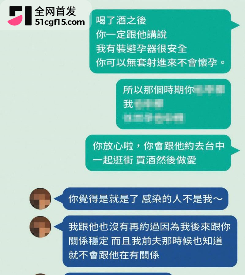 54岁民视体育主播王人瑞爆出桃色风波 19