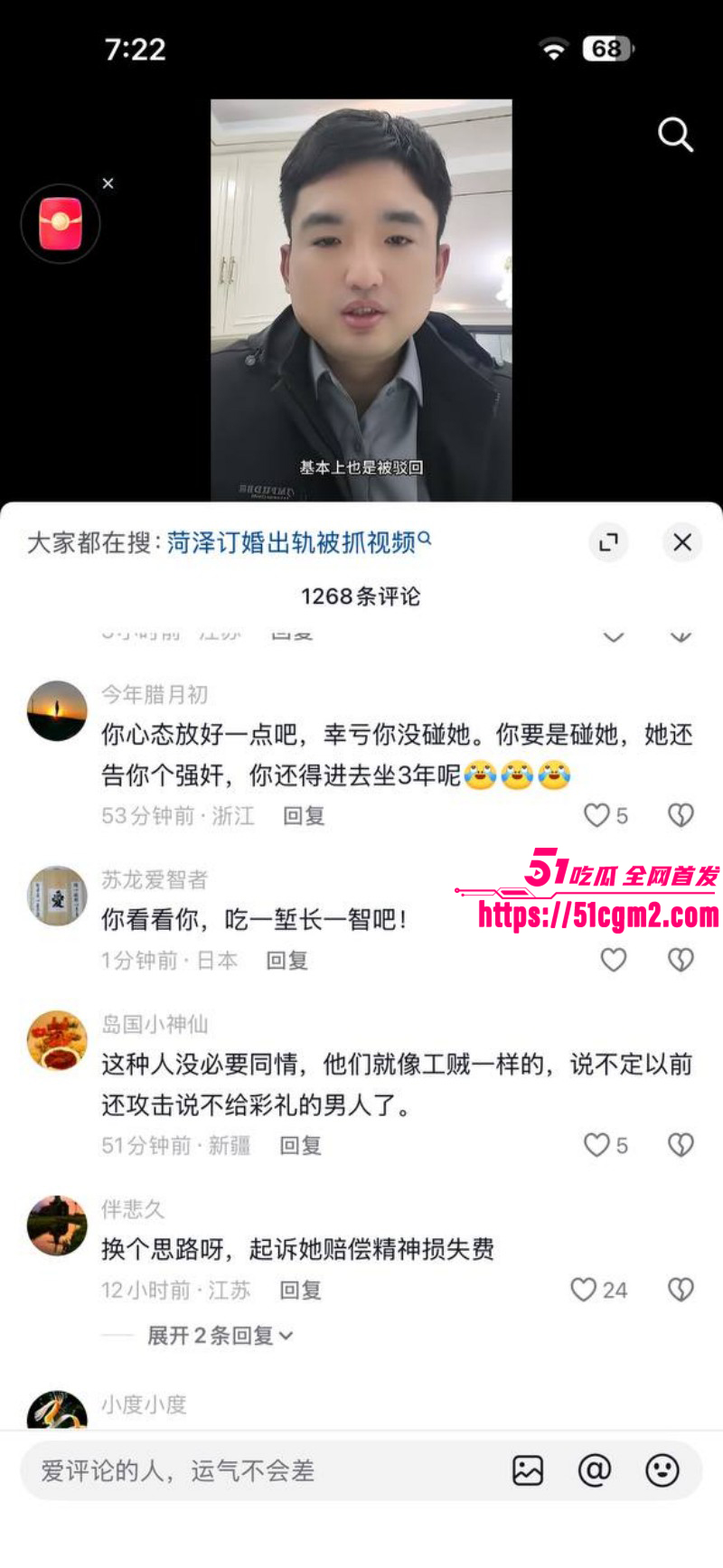 山东菏泽订婚出轨女事件013