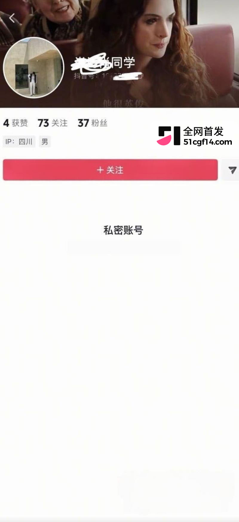 成都太平保险肖果被实名曝光 1