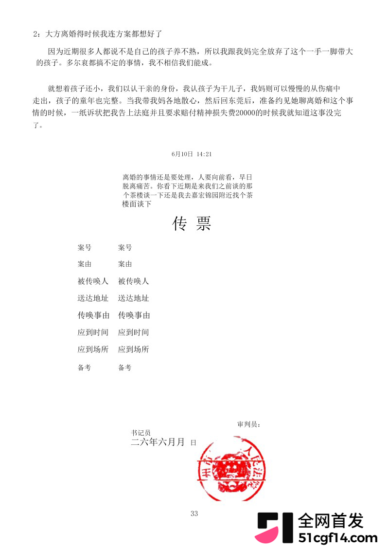湖北鄂州孙如烟大瓜36
