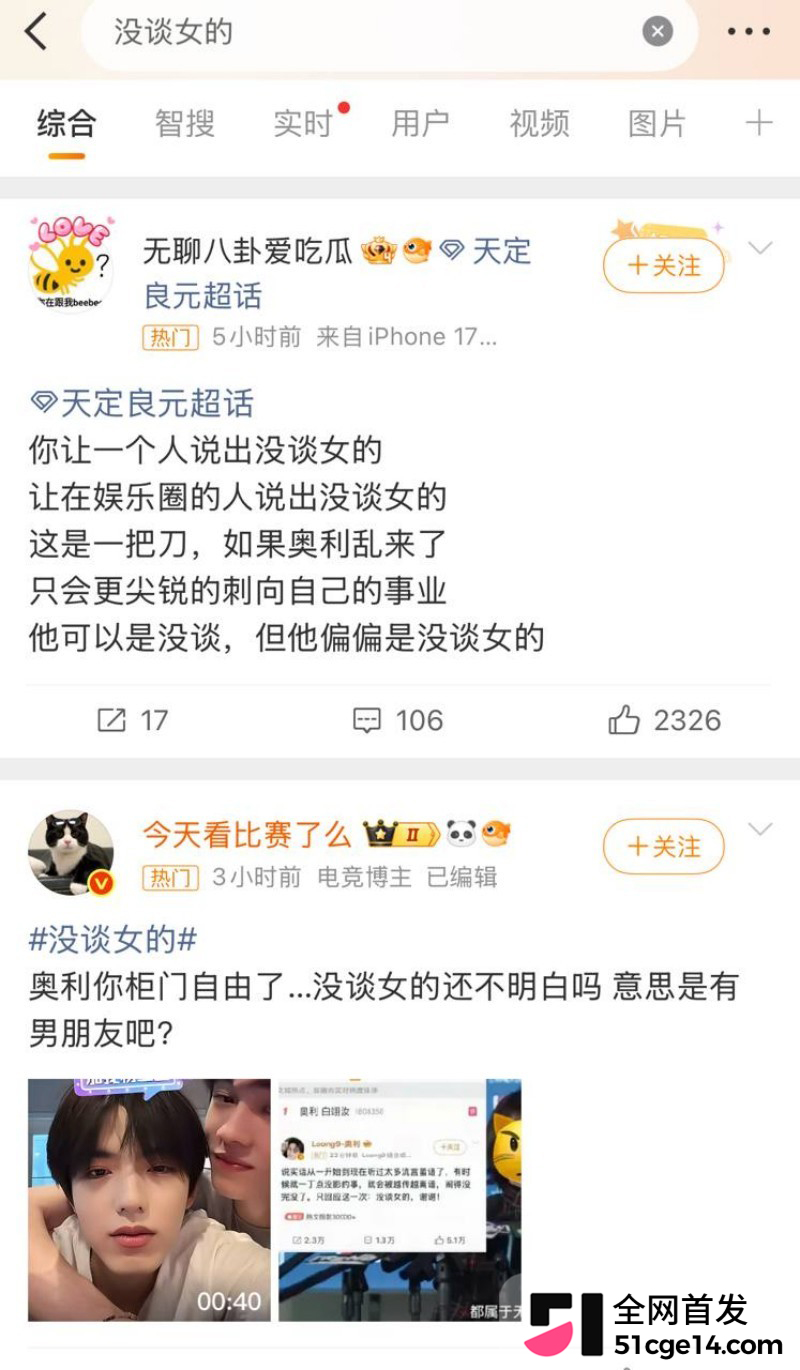 乐华旗下艺人奥利辟谣白翊汝恋情017