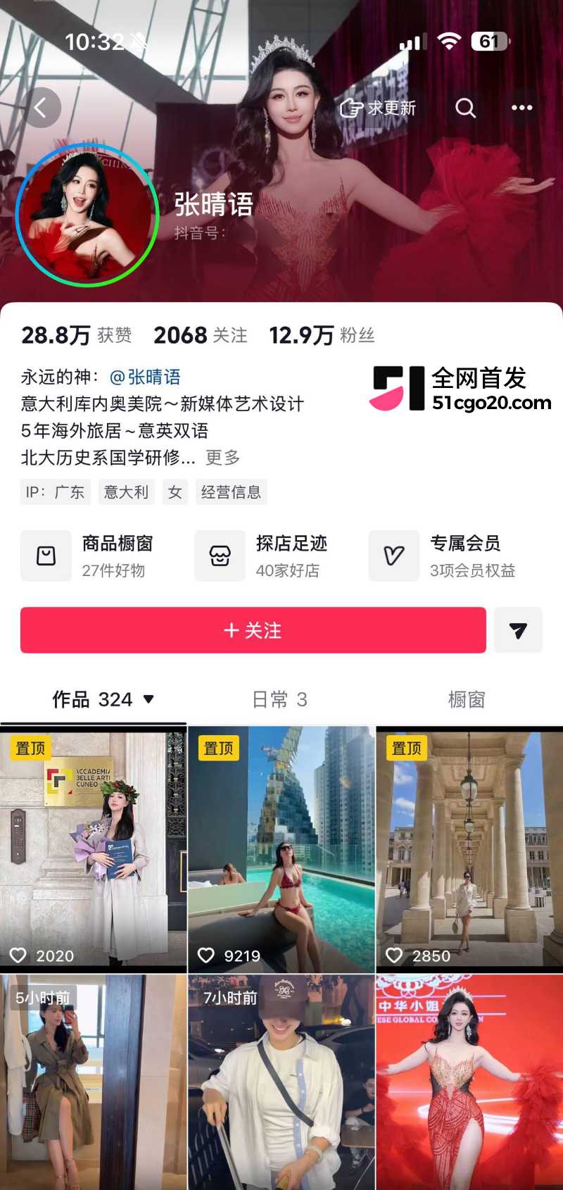 全球中华小姐季军 张晴语 1