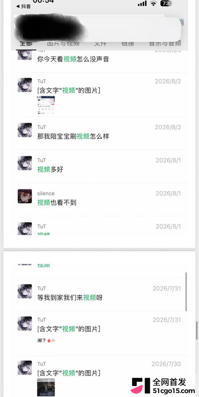 26万粉主播梦之男巫翻车 74