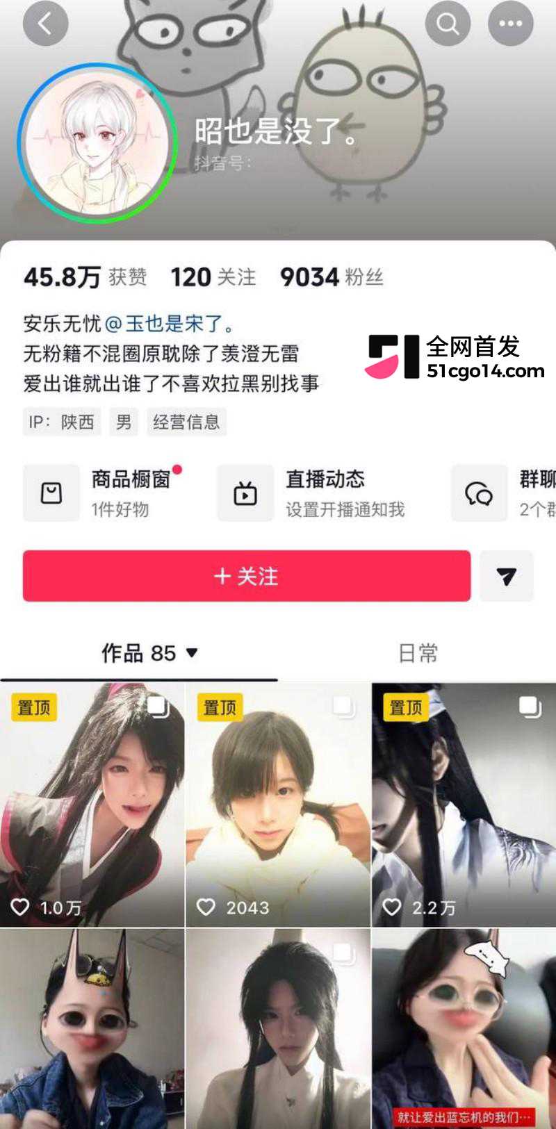 抖音二次元女同网红 玉也是宋了 出轨玩暧昧分手后无缝衔接 被前女友怒曝不雅私拍！