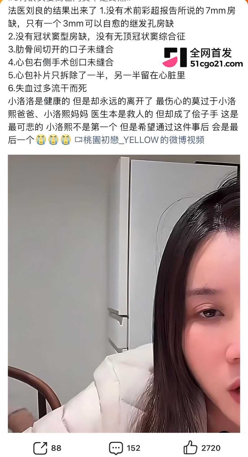 小洛熙妈妈再次发声 凌晨连发两个视频 5