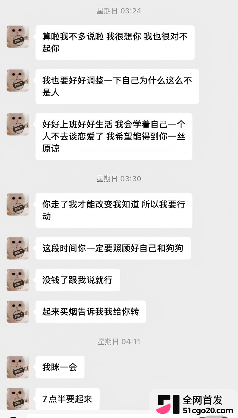 广西渣男 刘卓辉 与女友同居5年出轨4年半 28