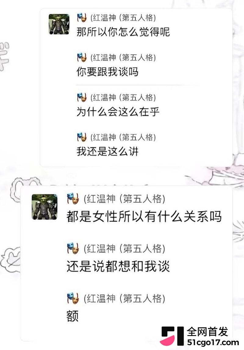 抖音第五人格游戏主播 红温神 线下睡粉选妃23
