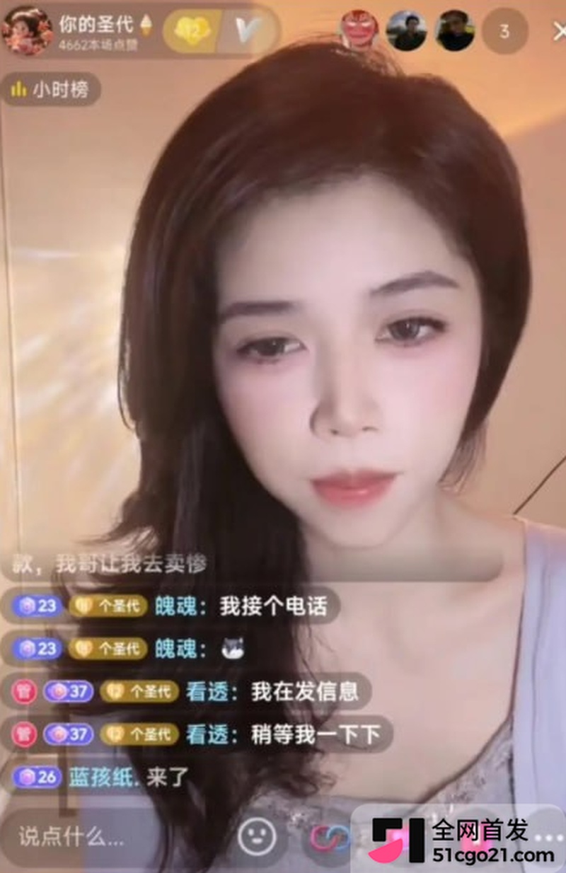 南阳屌丝 魄魂 网聊女主播 1