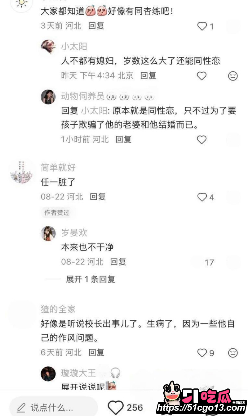 河北任丘一中副校长朱峰私生活混乱传染艾滋015
