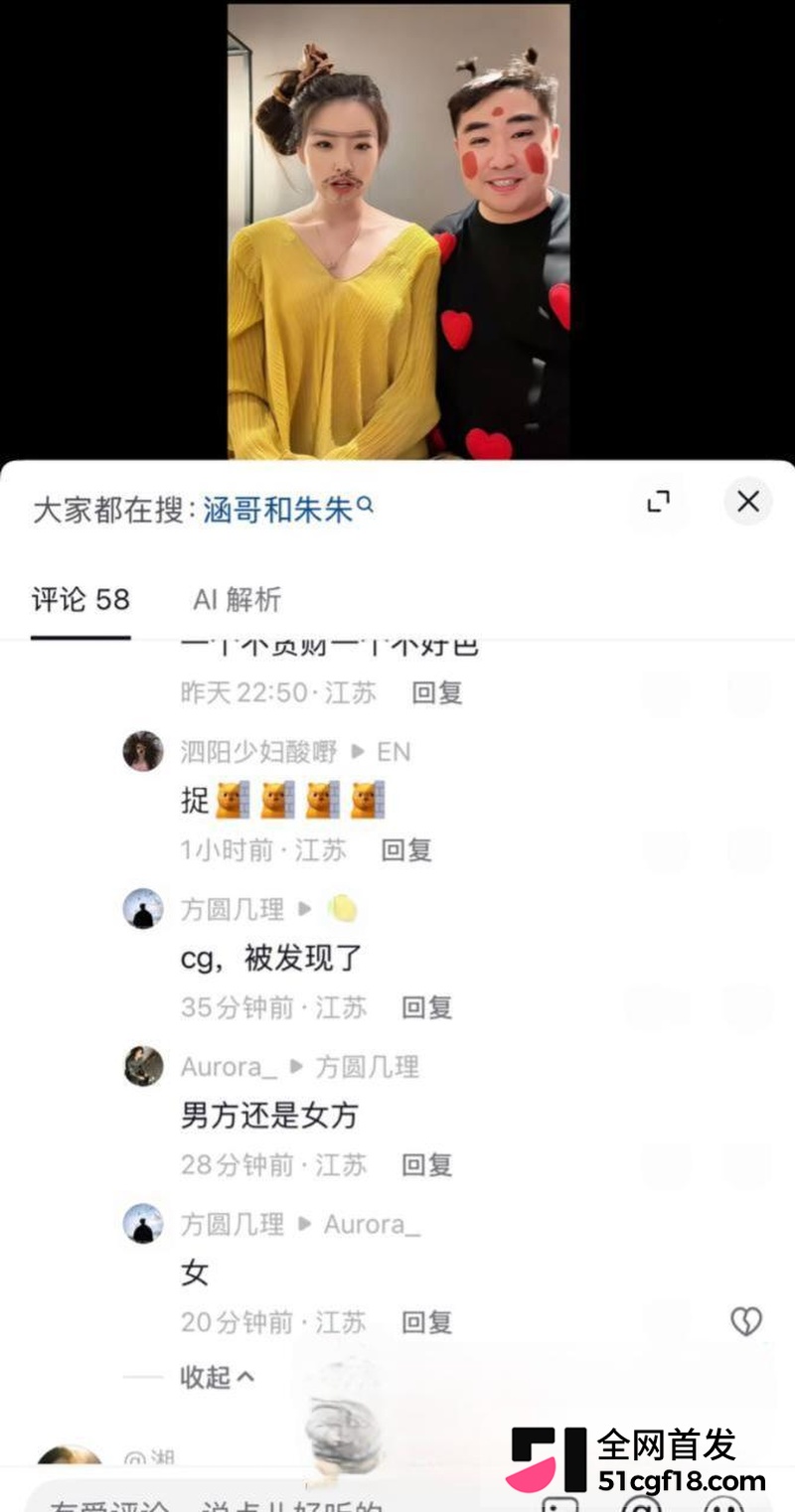 江苏泗阳音乐老师出轨副校长！31