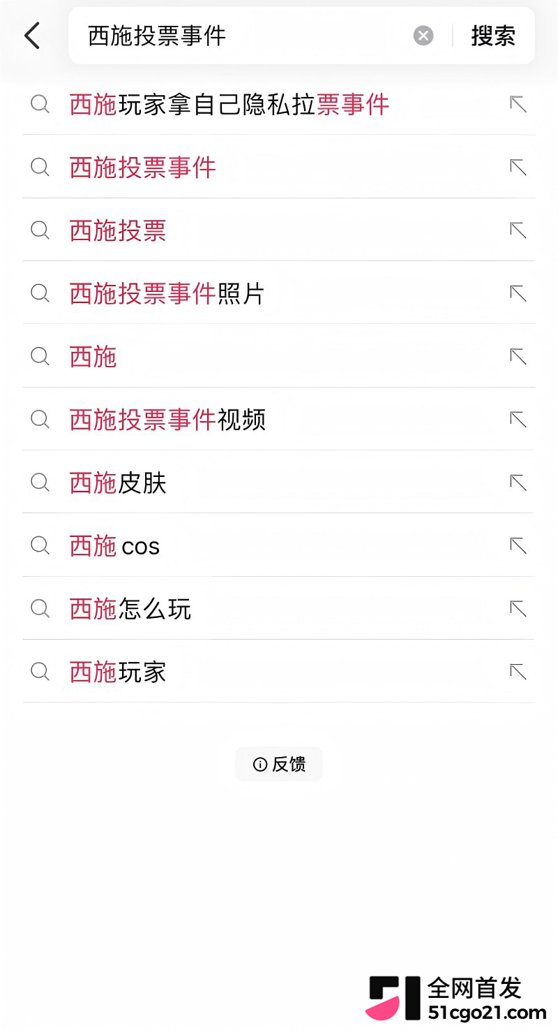 抖音再曝离谱事件 王者荣耀西施返场1 抖音再曝离谱事件 王者荣耀西施返场1