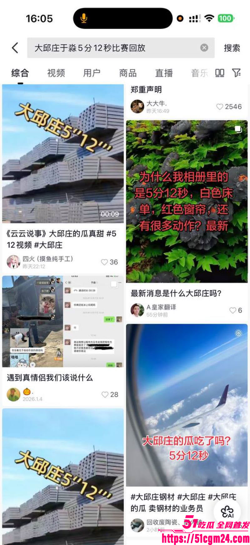 天津大邱庄钢管美女于淼5分12秒视频 9