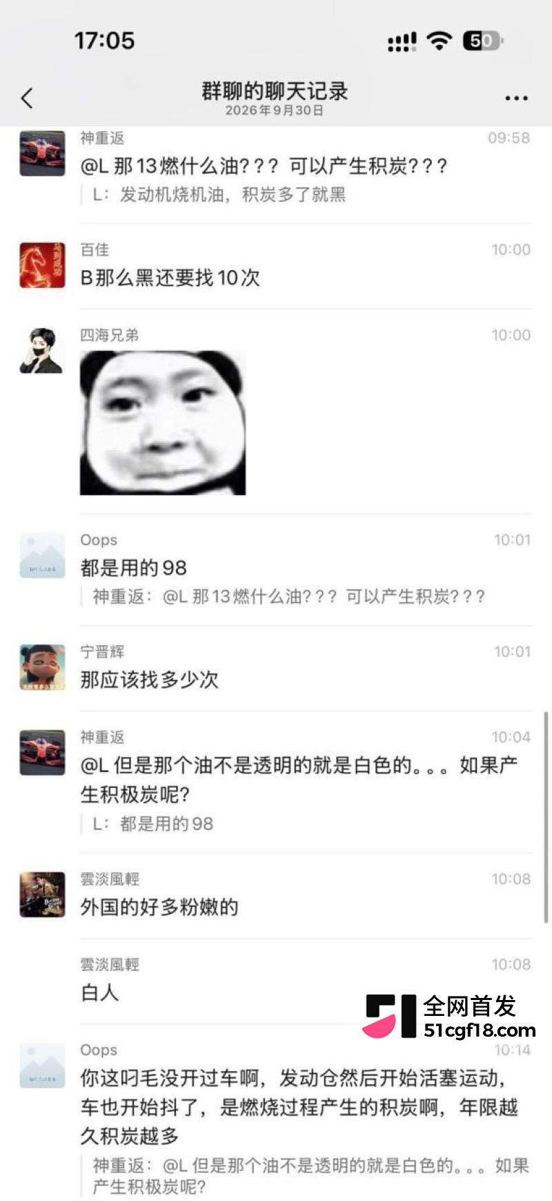 湖南衡阳杨盼刚领证立即被曝 16