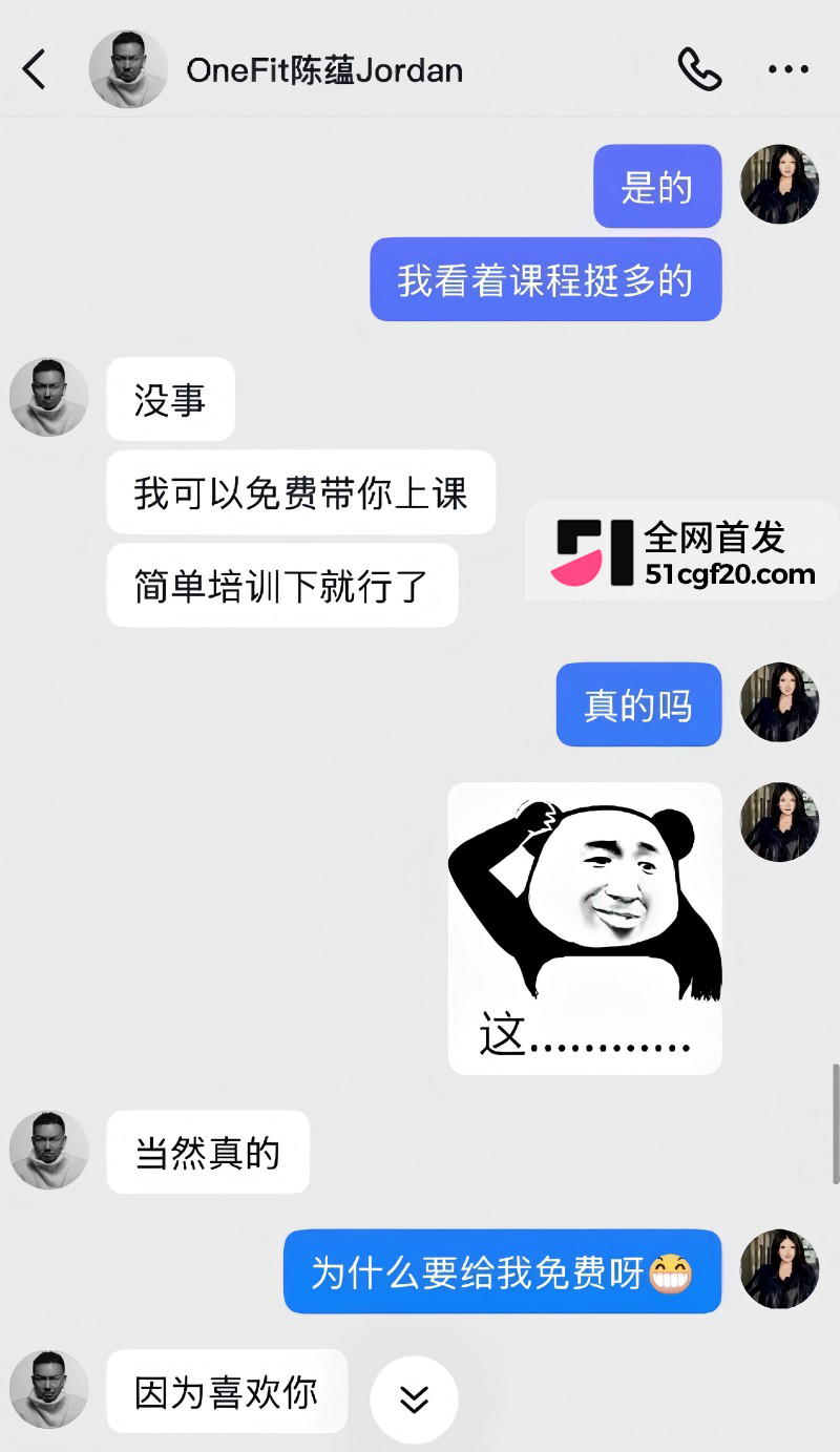 抖音健身博主 OneFit陈蕰 骚扰女学员15