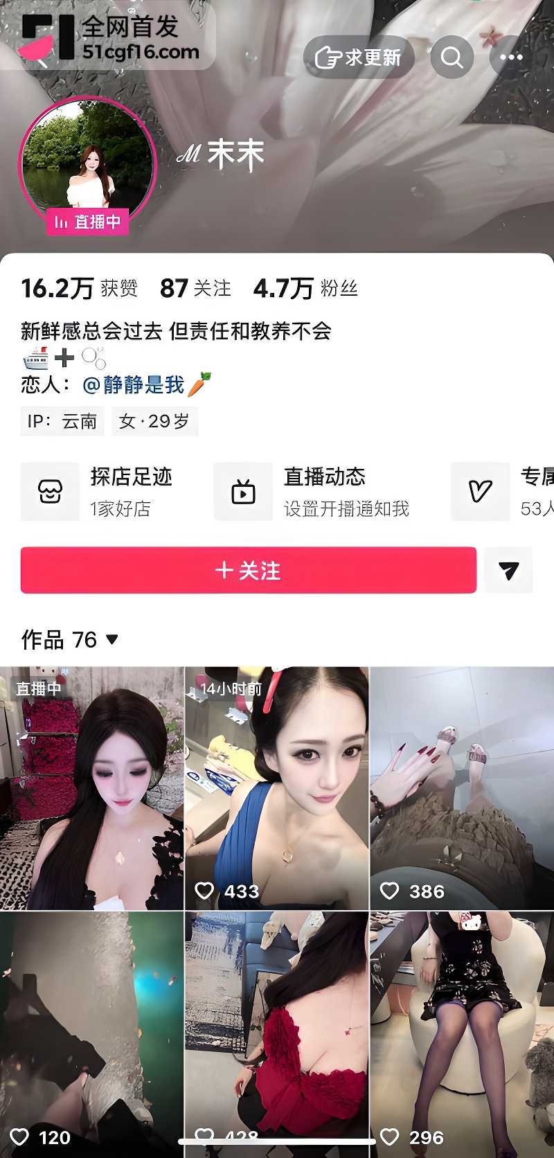 云南小网红 末末 真名王佳怡黑料合集1