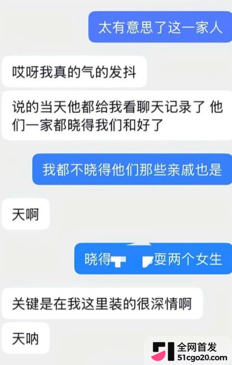 成都简阳 渣男脚踏两条船 15