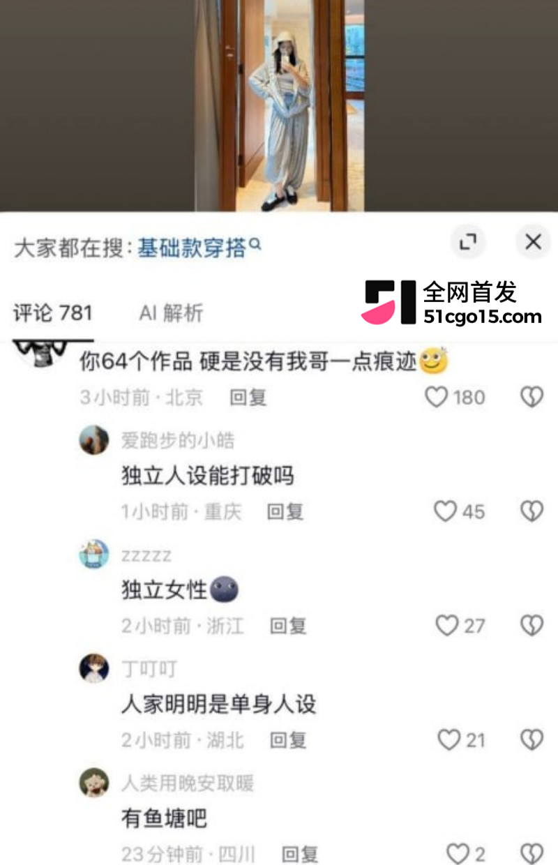 萧敬腾演唱会KissCam翻车 18