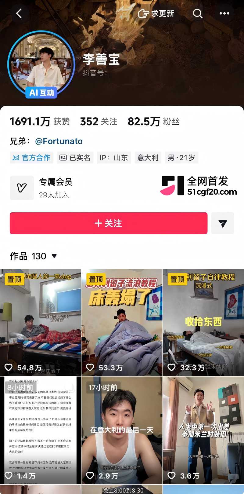 抖音网红 李善宝 深情人设崩塌1 抖音网红 李善宝 深情人设崩塌1