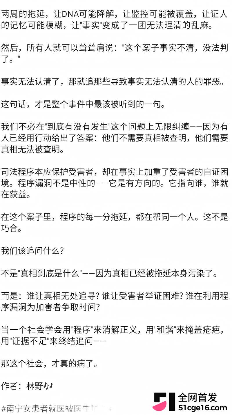 广西三甲医院主任 李锋 被曝猥亵女患者18