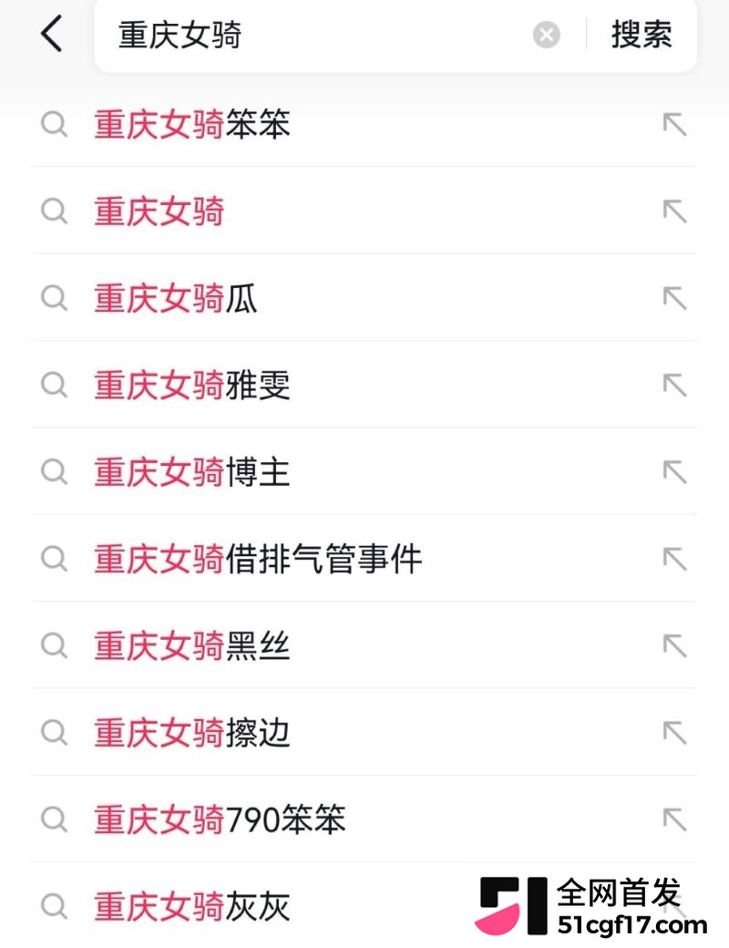 重庆女骑笨笨陈思颖再上热搜 14