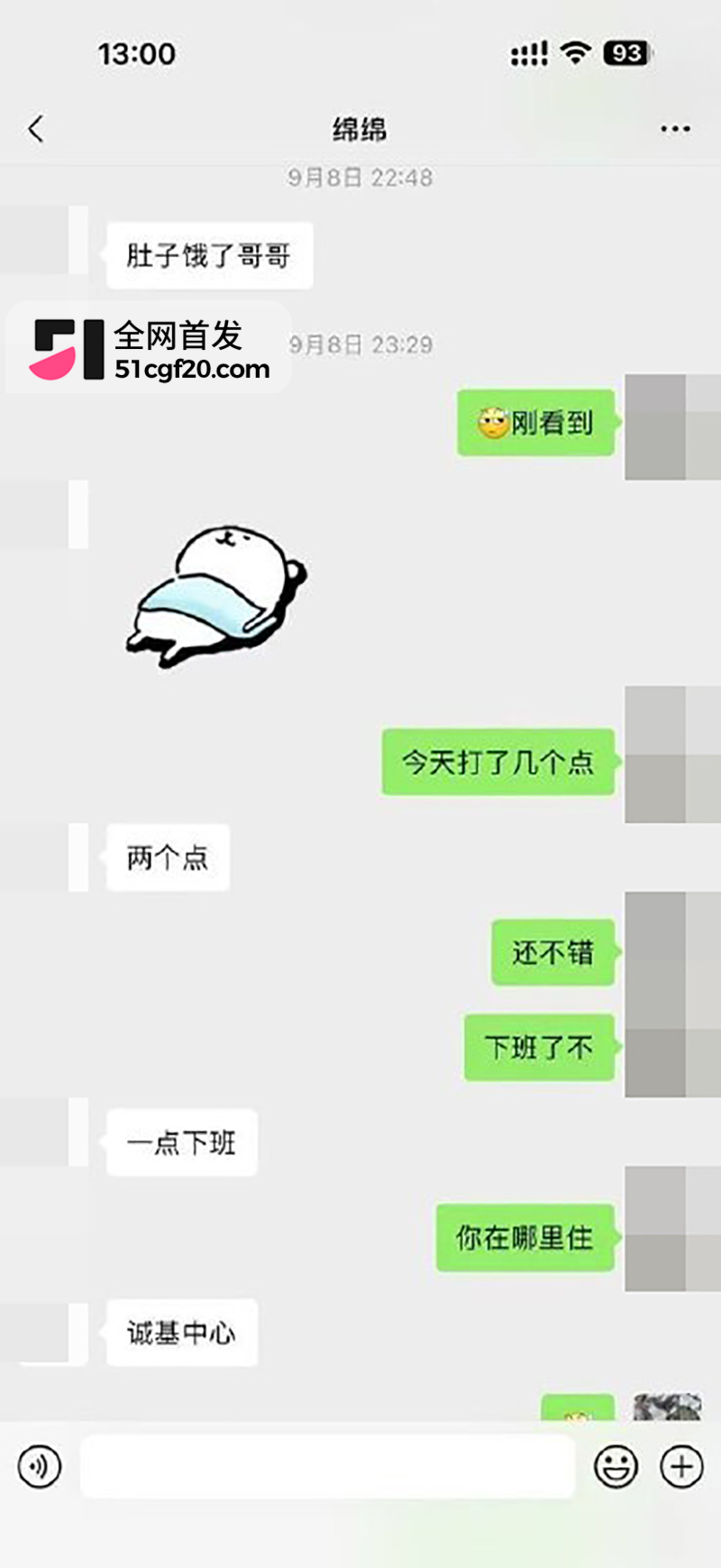 济南台球助教绵绵包养聊天记录流出 6 拷贝