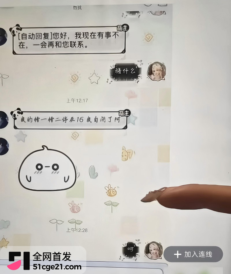 抖音第五人格主播 兔菲 8年前黑历史曝光20
