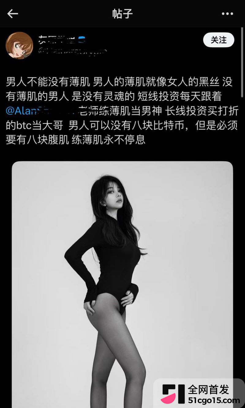 邵艾伦人设全面崩塌 17
