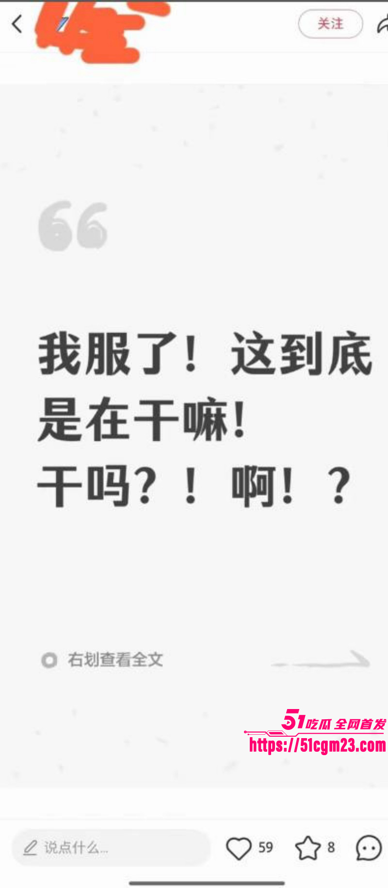 抖音网红肥牛文一日店长翻车事件07