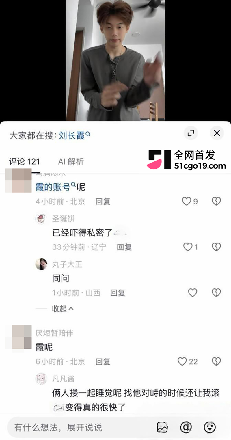 情侣博主男网红张玮轩被曝出轨 41 拷贝