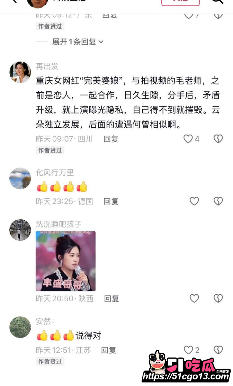 抖音网红 毛老师 嫖娼被曝 6