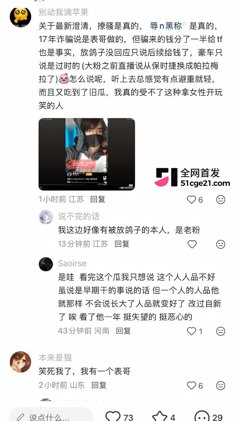 抖音第五人格主播 兔菲 8年前黑历史曝光39