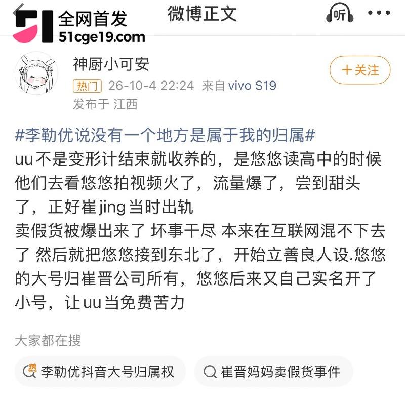 变形计最暖售后彻底翻车 41