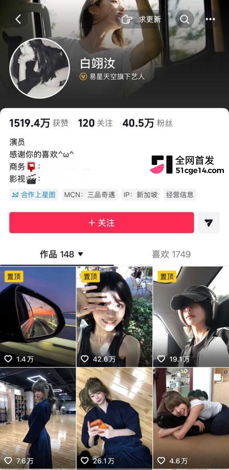 乐华旗下艺人奥利辟谣白翊汝恋情013