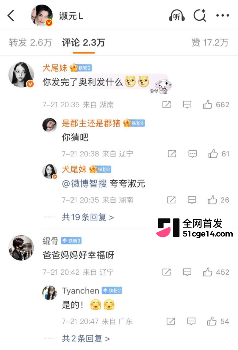 乐华旗下艺人奥利辟谣白翊汝恋情054