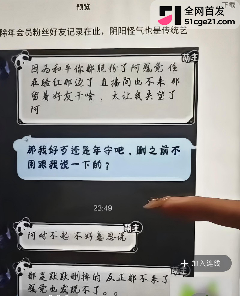 抖音第五人格主播 兔菲 8年前黑历史曝光22