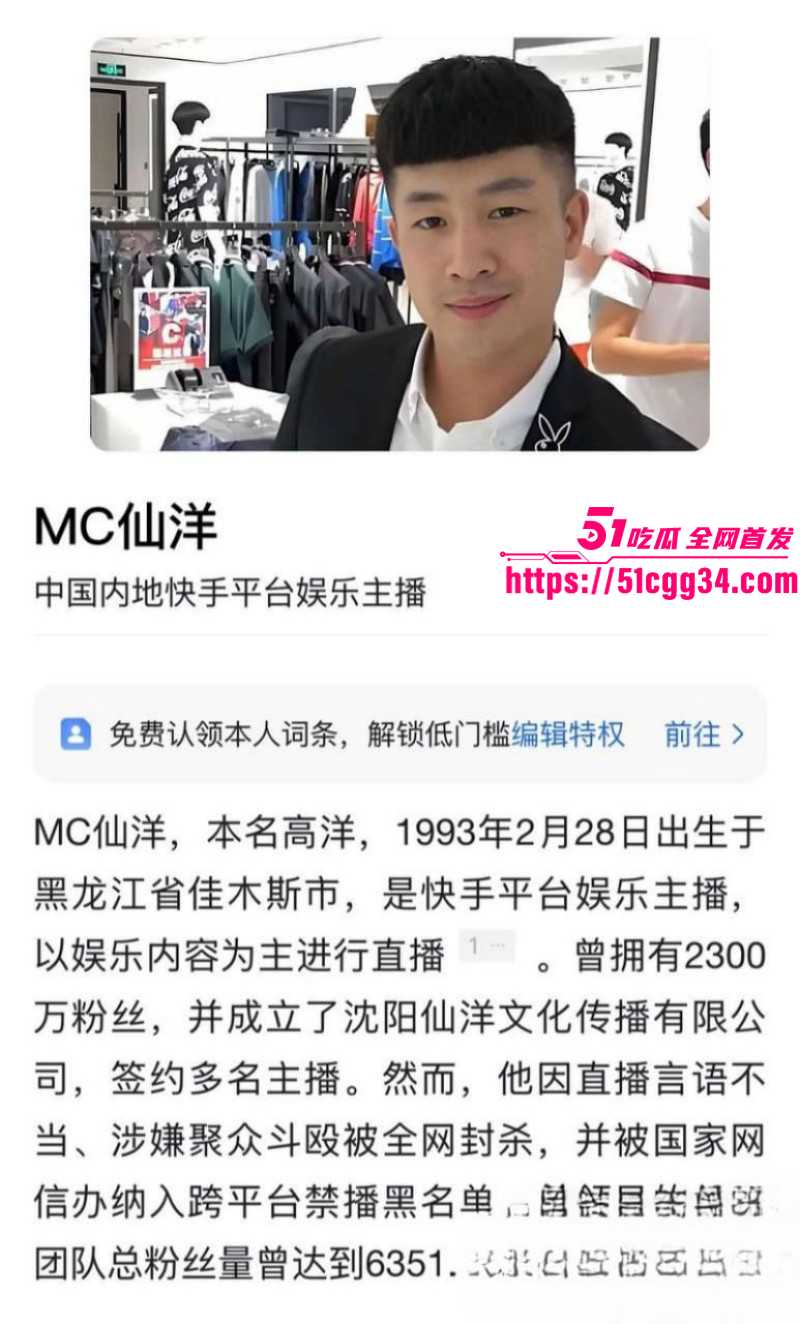 快手网红MC仙洋被曝强奸女徒弟潇潇02