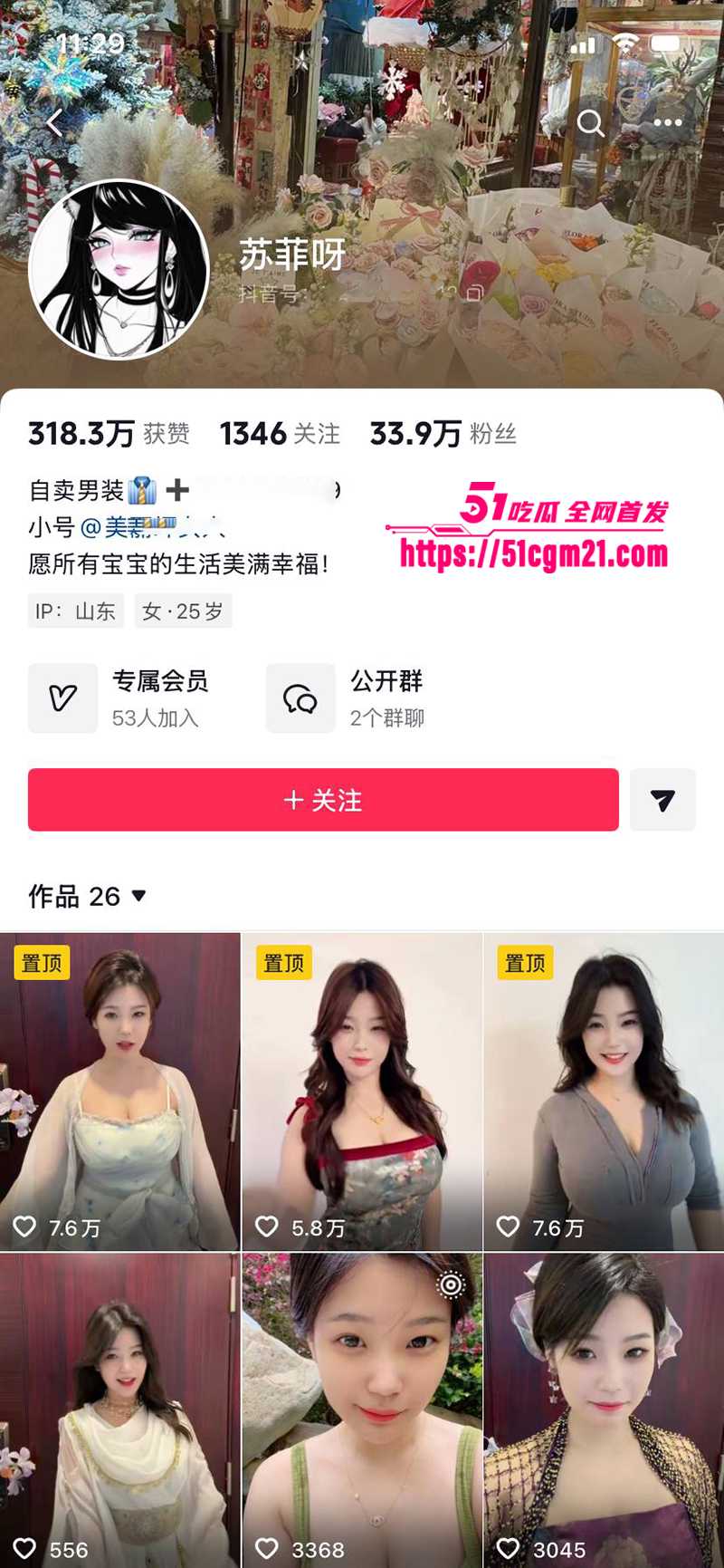 抖音30万粉丝极品G奶御姐苏菲呀与榜一大哥定制私拍流出1拷贝