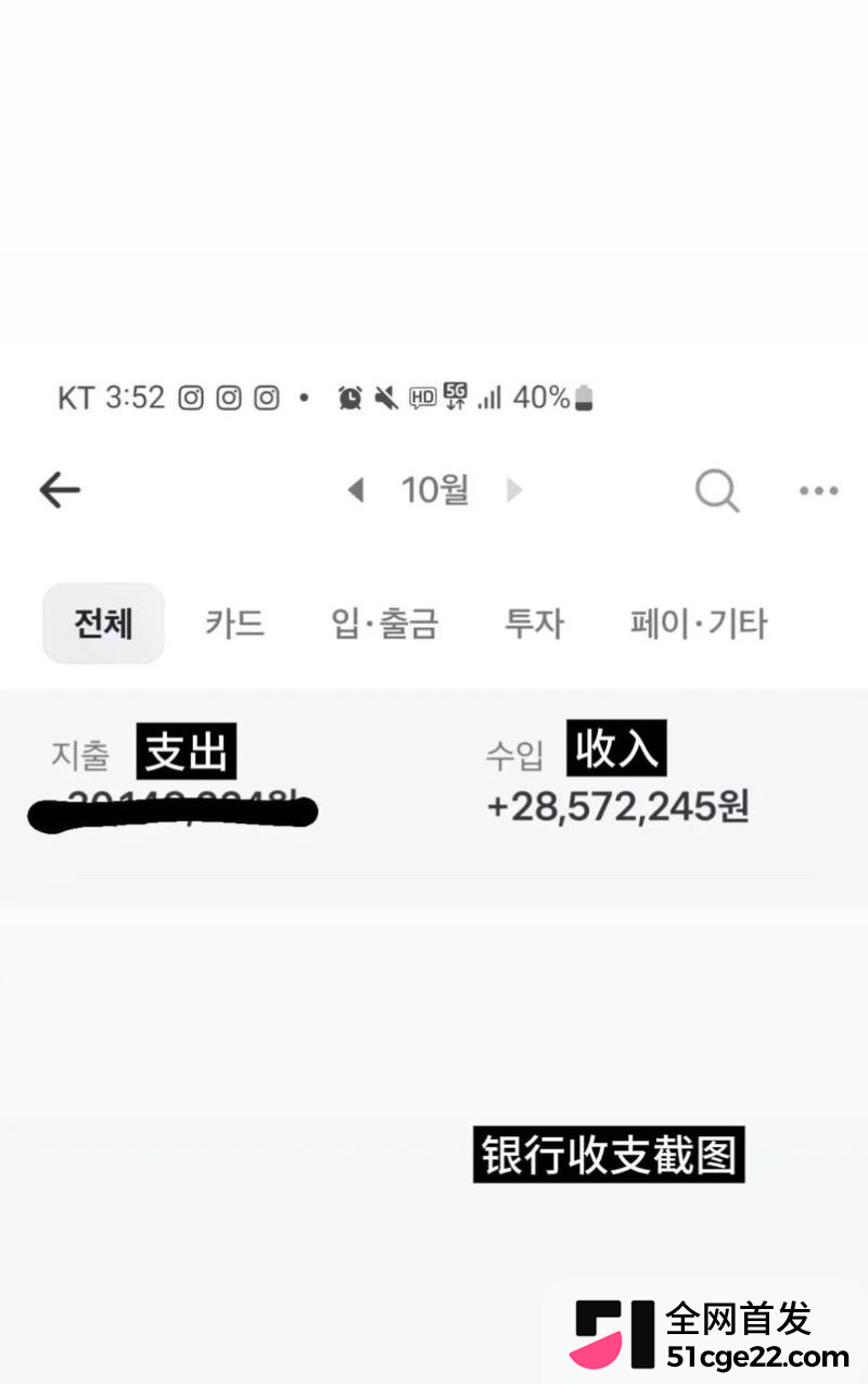 韩国说唱歌手梁洪源被曝汽车旅馆偷情 48
