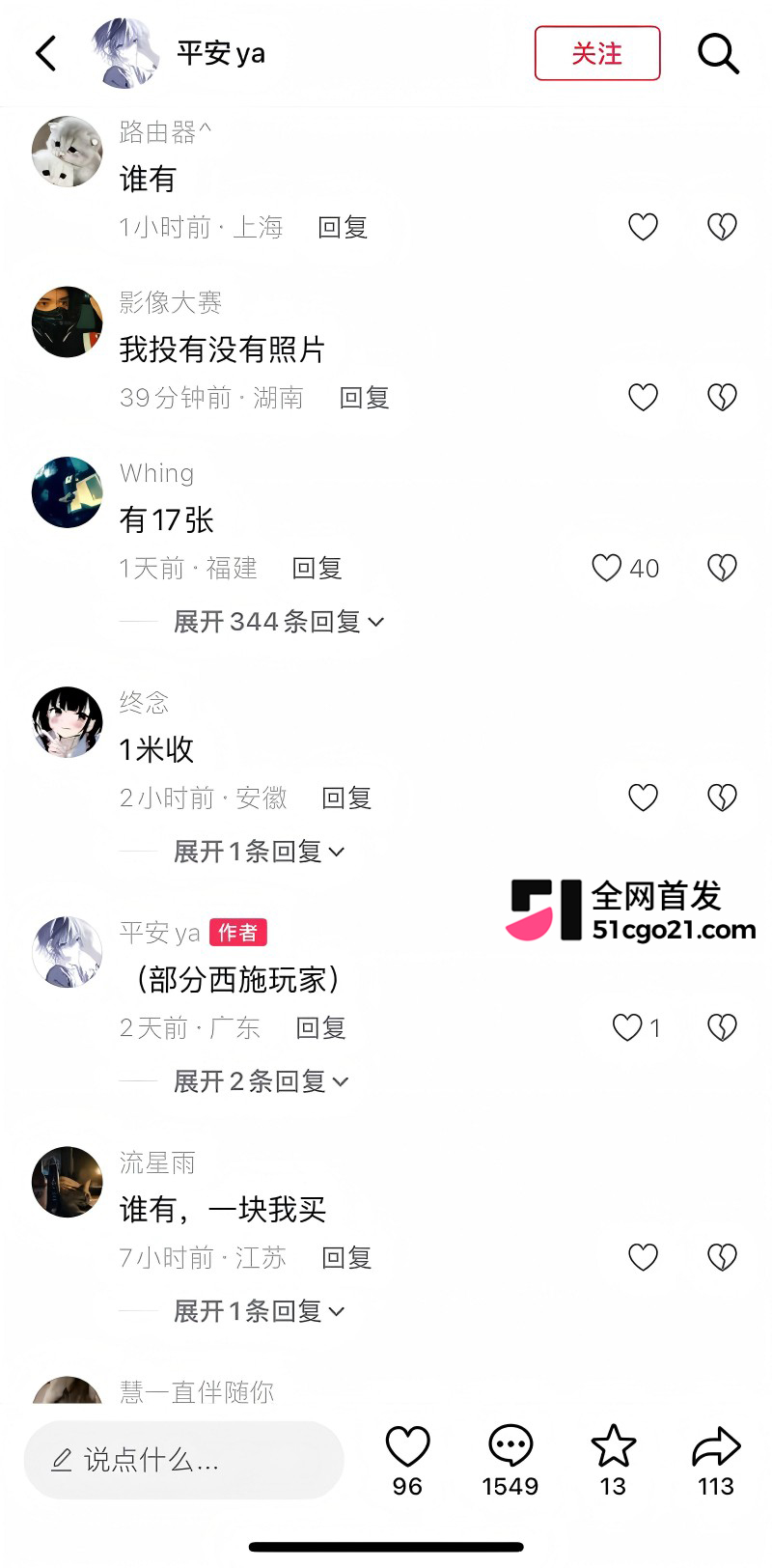 抖音再曝离谱事件 王者荣耀西施返场8 抖音再曝离谱事件 王者荣耀西施返场8