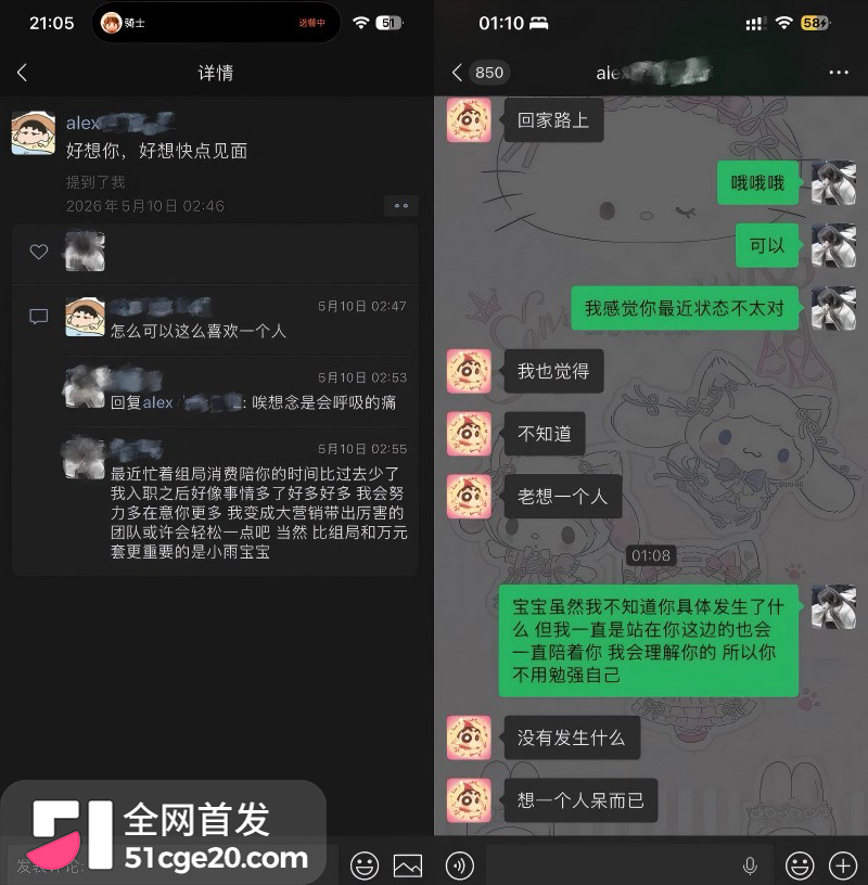 悉尼酒吧营销 Alex 脚踏两船原配变小三8