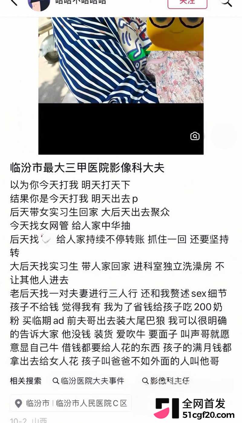 山西临汾市人民医院C区影像科的宋成出轨 10 拷贝 山西临汾市人民医院C区影像科的宋成出轨 10 拷贝