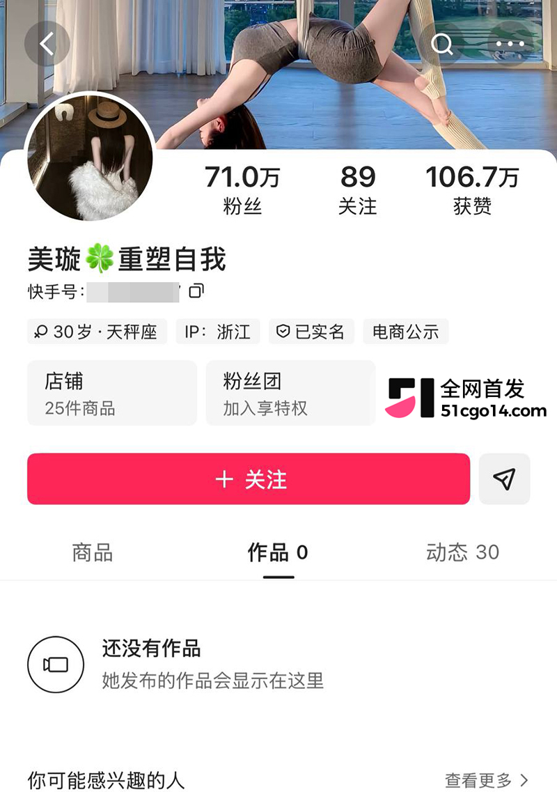 快手男网红驴家小胖被曝婚内出轨女徒弟璇儿 10 拷贝