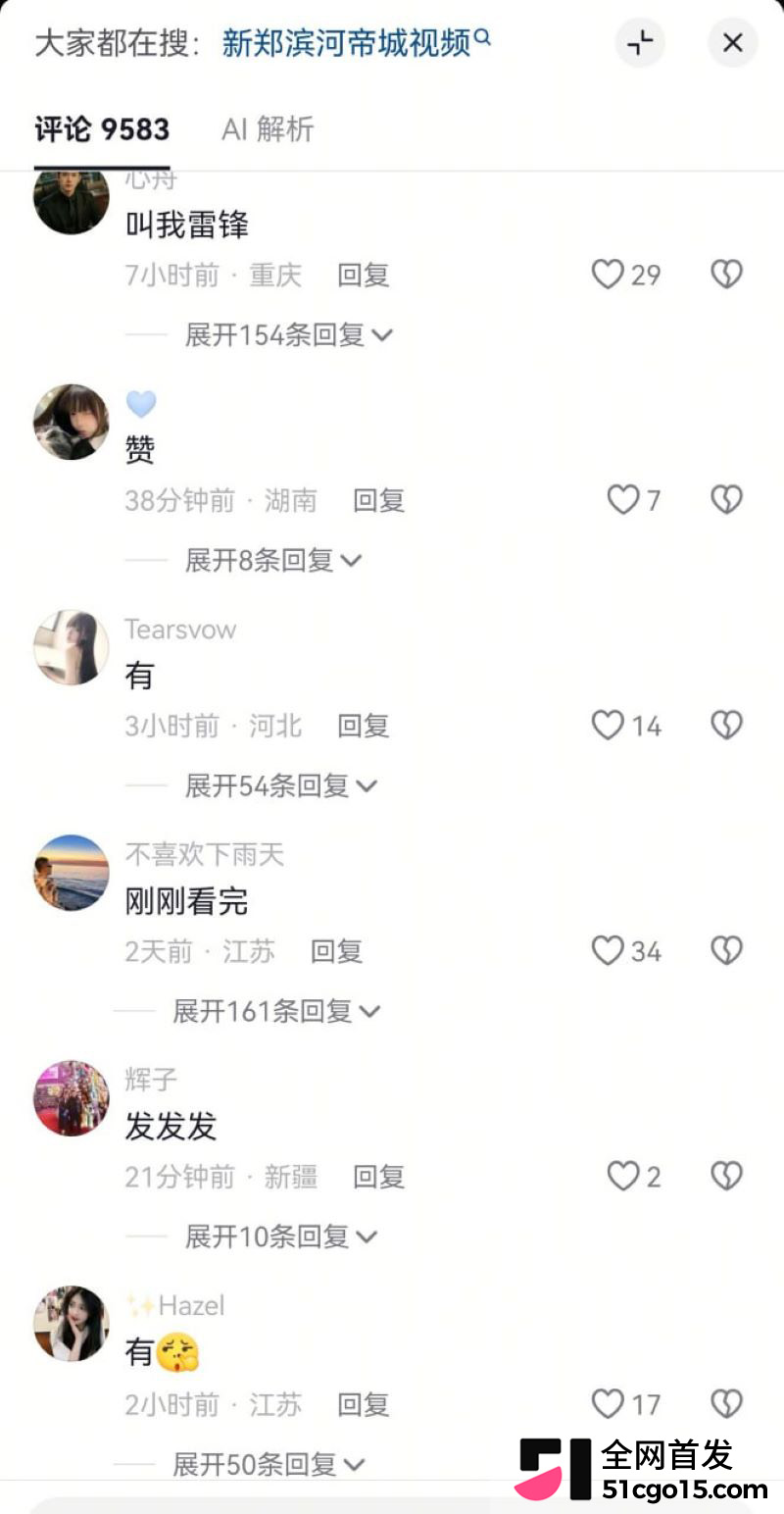 新郑滨河帝城大瓜全网刷屏 12