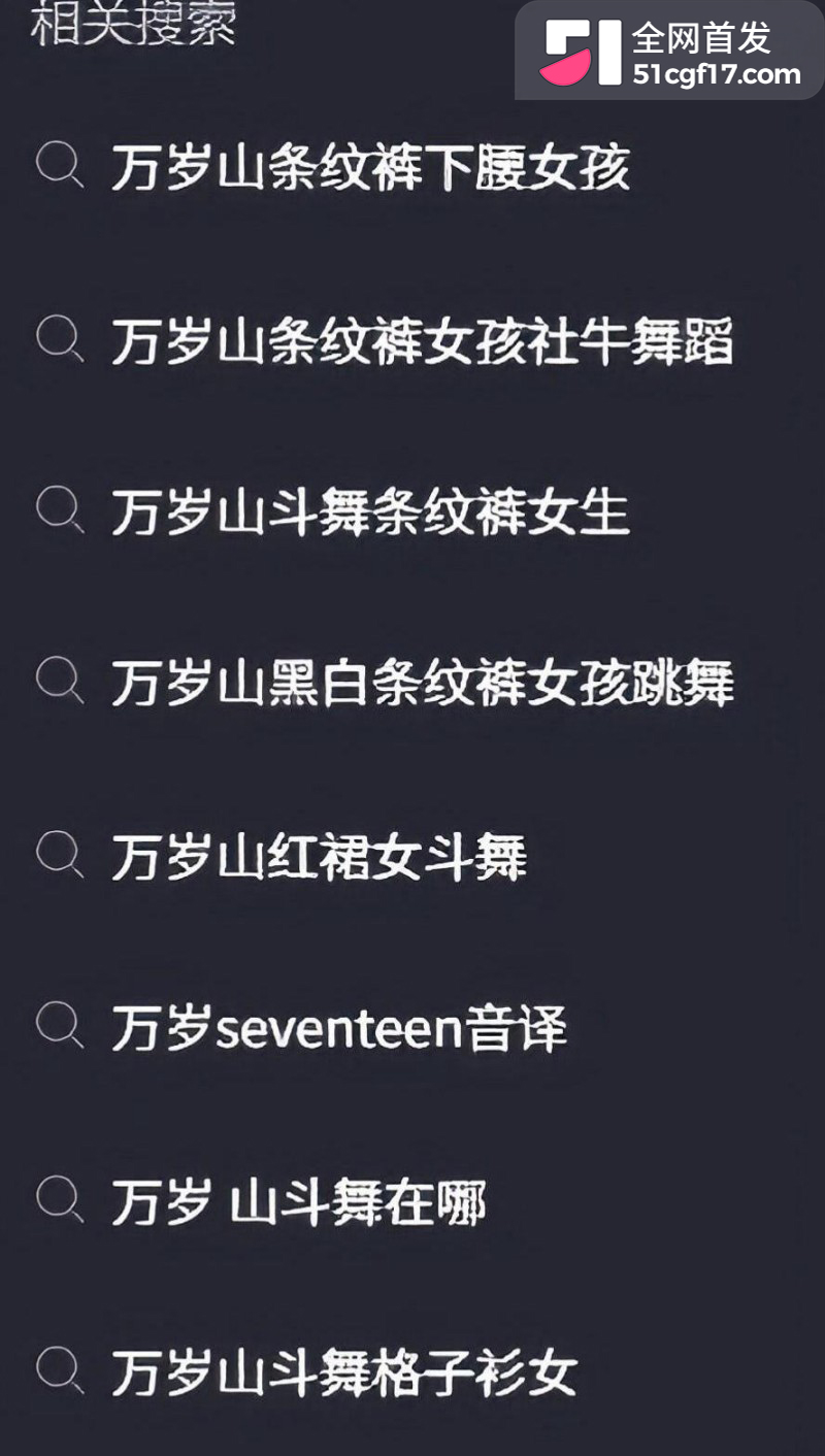 开封万岁山武侠城 黑白条纹女孩下腰视频1